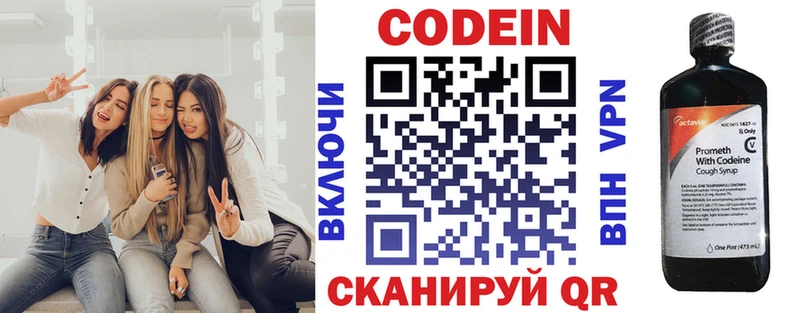 гидра рабочий сайт  Балашов  Кодеин Purple Drank 