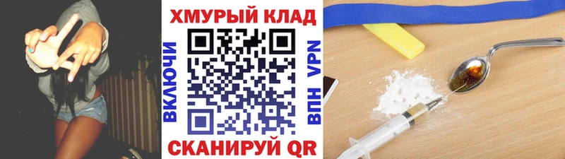ГЕРОИН Heroin  Балашов 