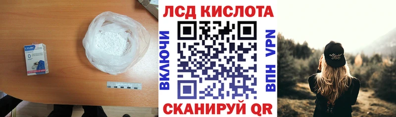 ЛСД экстази кислота  купить   Балашов 