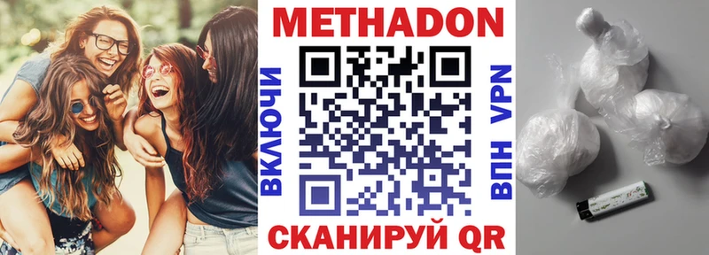 наркошоп Балашов МЕТАДОН мёд