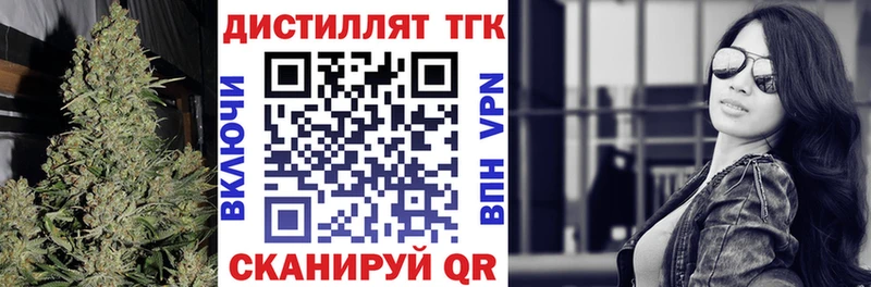 ТГК жижа Балашов